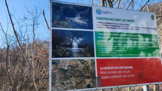 Въжен мост Дефилето